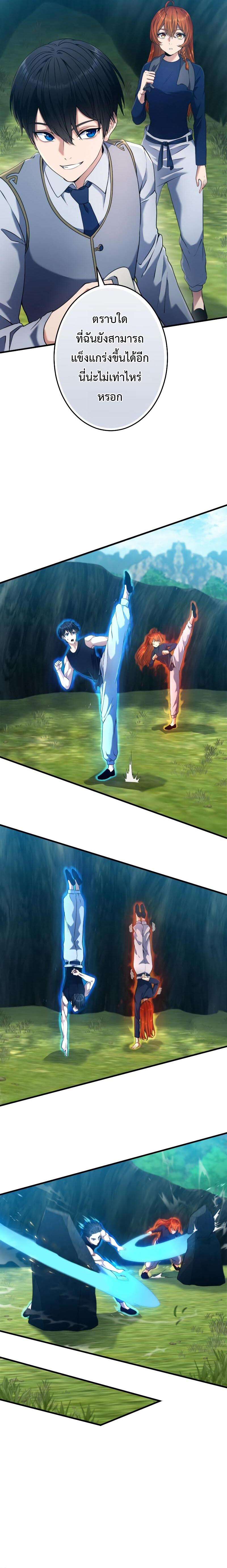 Regression of the Close Combat Mage จอมเวทย์สายประชิดย้อนเวลากลับไปล้มจอมมาร ตอนที่ 5 หน้า 22