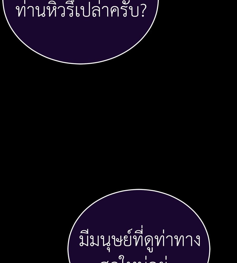 Reincarnation Path of The Underworld King ยอมรา ผู้พิพากษาจากนรก ตอนที่ 37 หน้า 55
