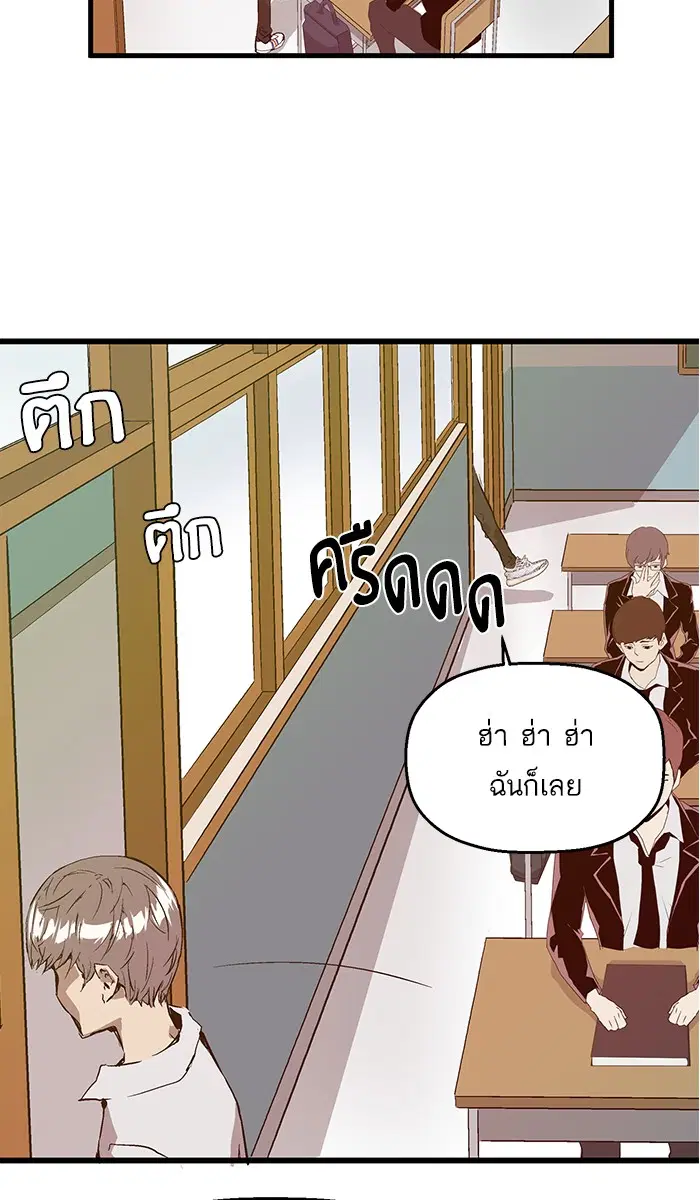 Weak Hero ตอนที่ 30 หน้า 70