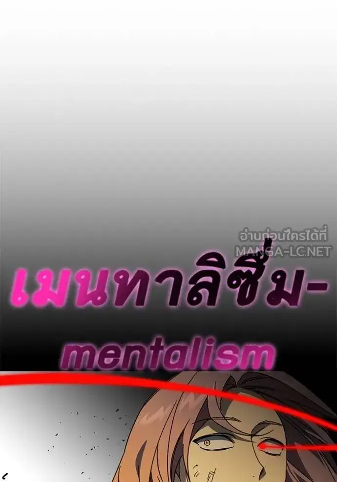 Study Group ตอนที่ 274 หน้า 78