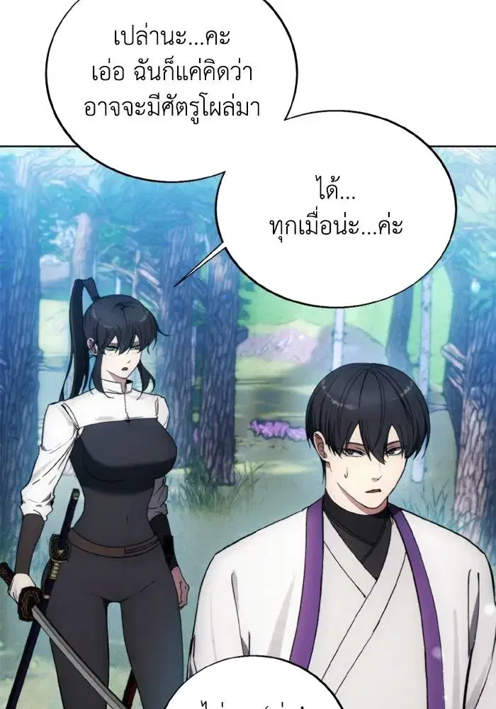 How to Live as a Villain ตอนที่ 129 หน้า 26