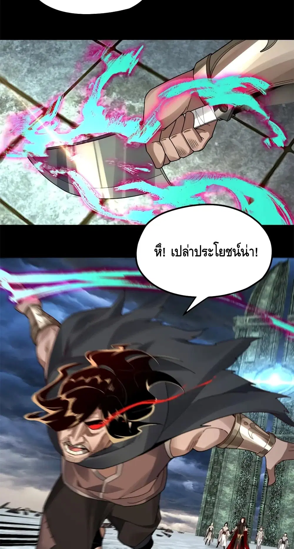 Villain is here ตอนที่ 86 หน้า 5