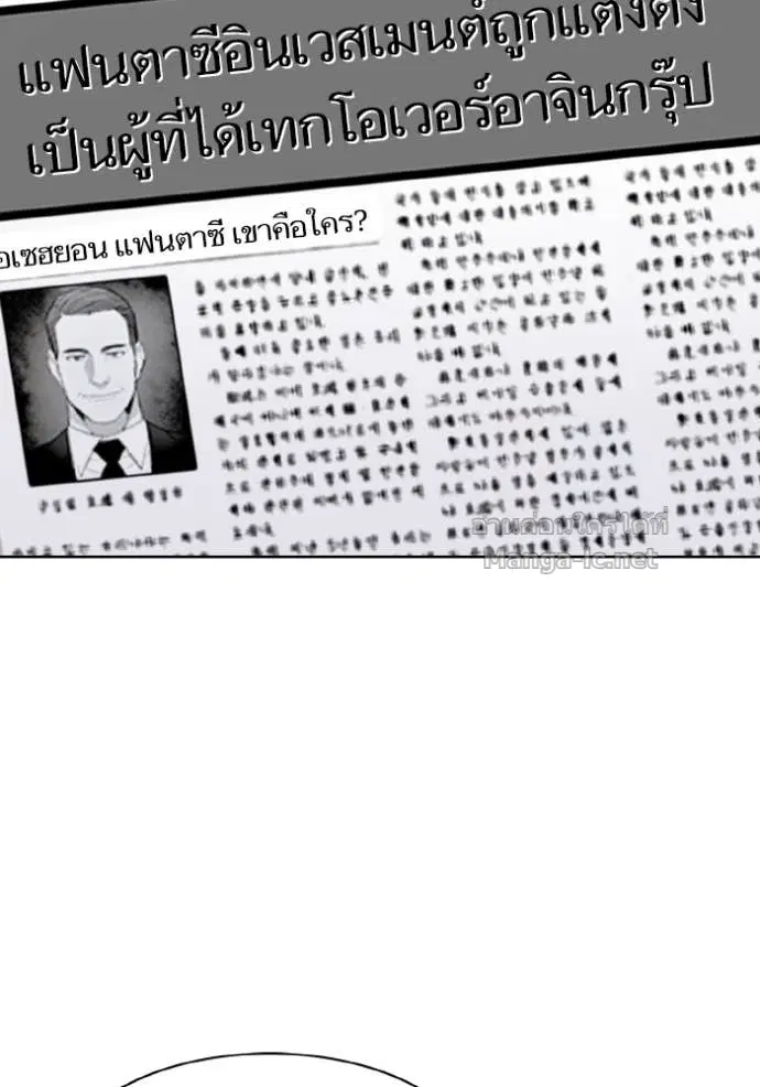 Reborn Rich ตอนที่ 34 หน้า 41
