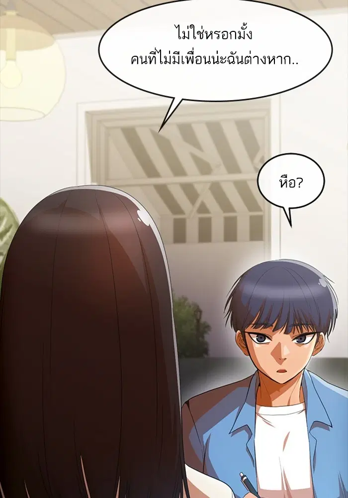 Random Chat ตอนที่ 295 หน้า 20