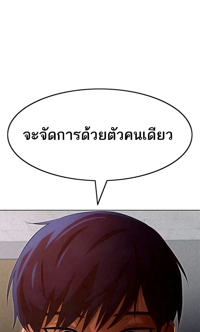 Random Chat ตอนที่ 147 หน้า 68