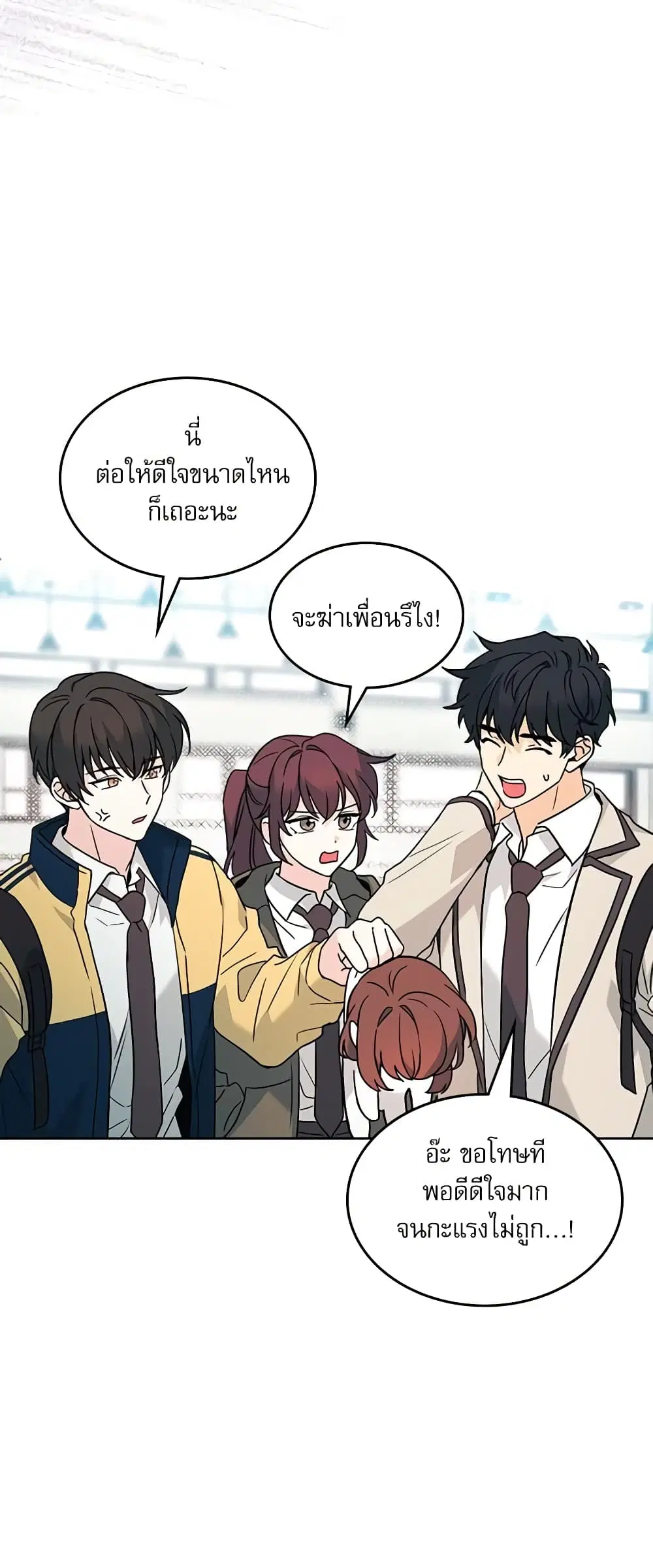 My Life as an Internet Novel ตอนที่ 214 หน้า 28