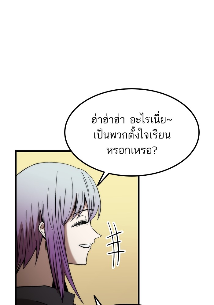 Ultra Alter แอ็กรองสตรองโคตร ตอนที่ 57 หน้า 52