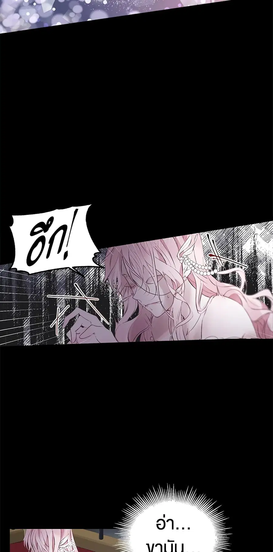 Becoming The Villain’s Family ตอนที่ 1 หน้า 26