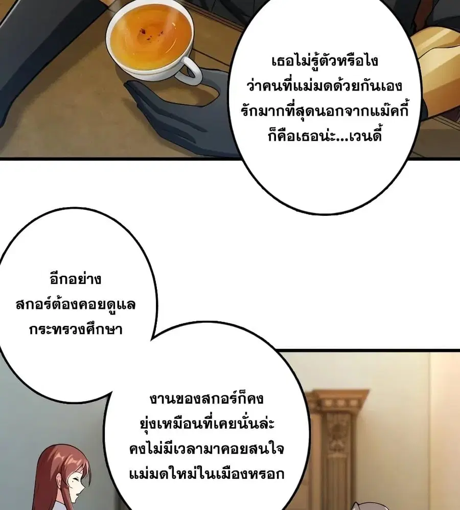 Release That Witch ตอนที่ 279 หน้า 8