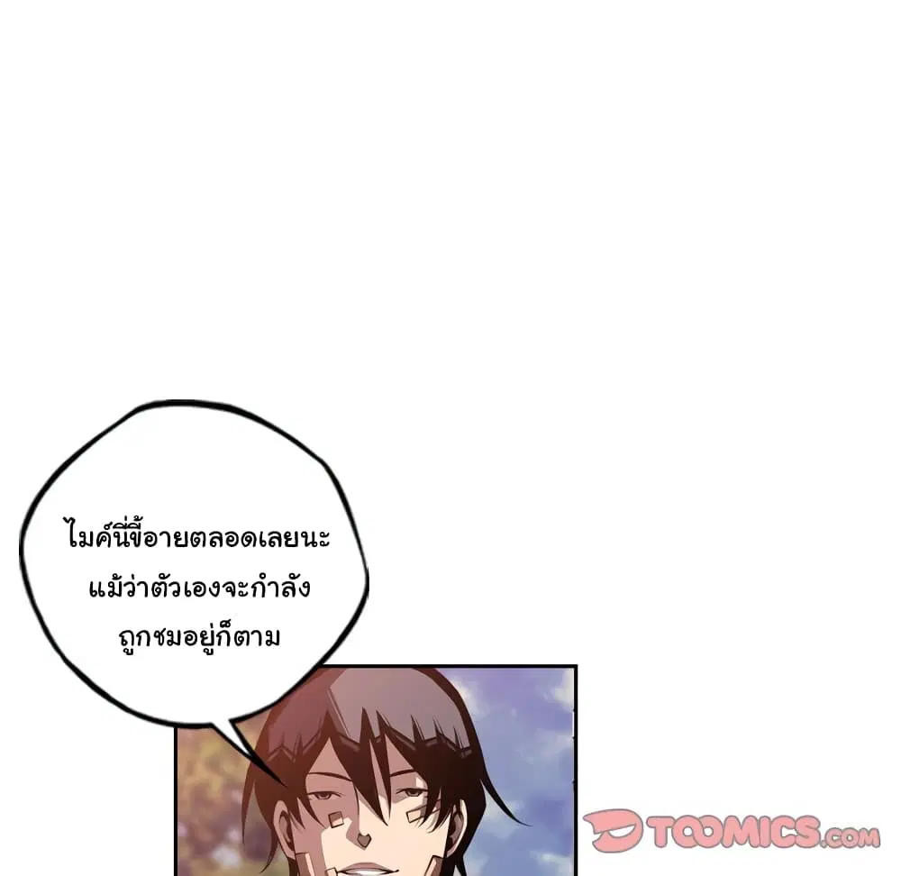 SuperNova ตอนที่ 129 หน้า 75
