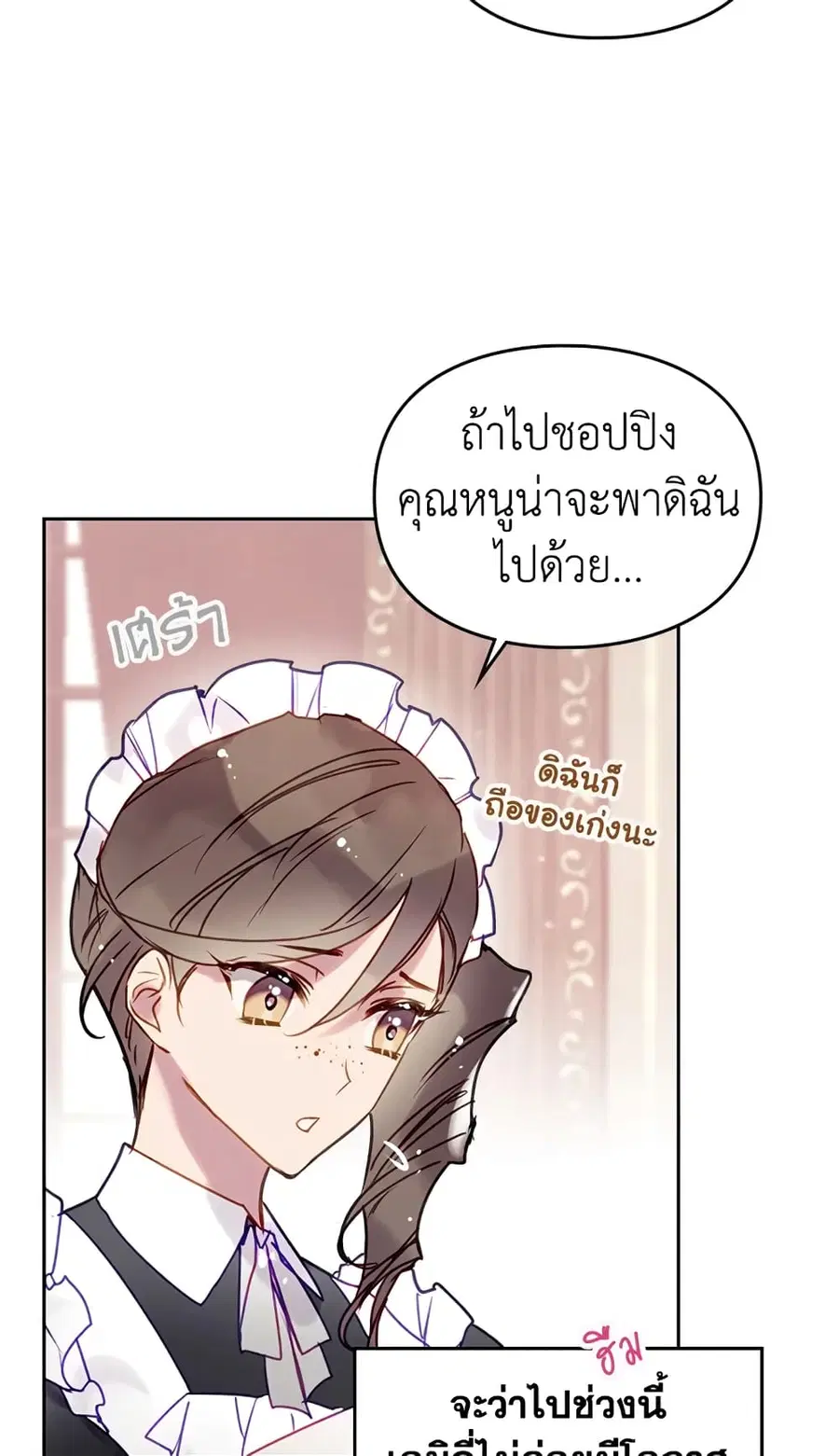 Death Is The Only Ending For The Villainess ตอนที่ 51 หน้า 28