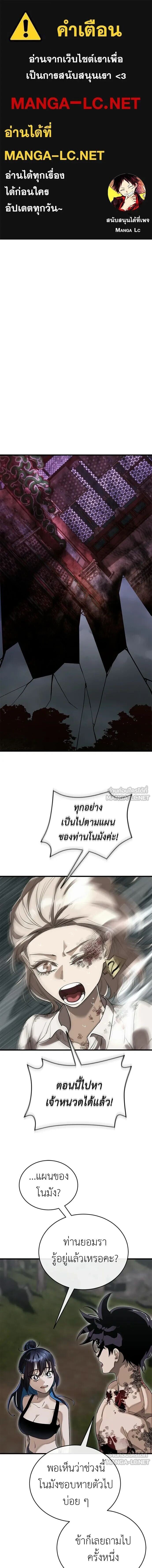 Reincarnation Path of The Underworld King ยอมรา ผู้พิพากษาจากนรก ตอนที่ 141 หน้า 1