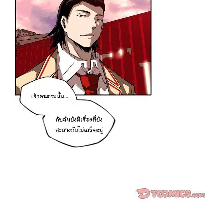 SuperNova ตอนที่ 78 หน้า 109