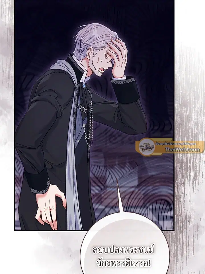 The Villain’s Match Is Too Perfect – คู่ดูตัวของนางร้ายเพอร์เฟกต์เกินไป ตอนที่ 80 หน้า 19