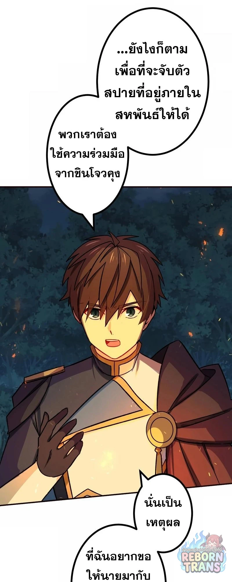 The Strongest Assassin Gets Transferred To Another World With His Whole Class ตอนที่ 63 หน้า 47