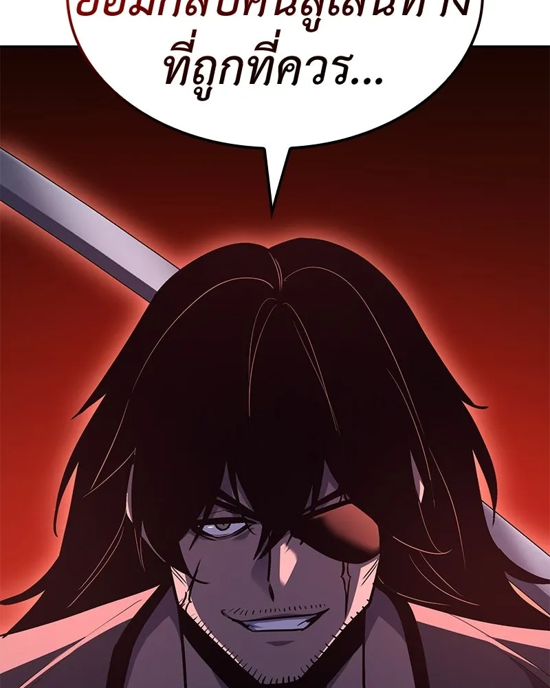 I Reincarnated As The Crazed Heir เกิดอีกทีเป็นว่าที่ประมุขลัทธิมาร ตอนที่ 149 หน้า 134