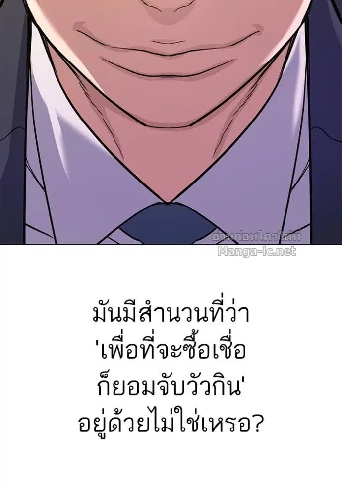 Reborn Rich ตอนที่ 141 หน้า 102