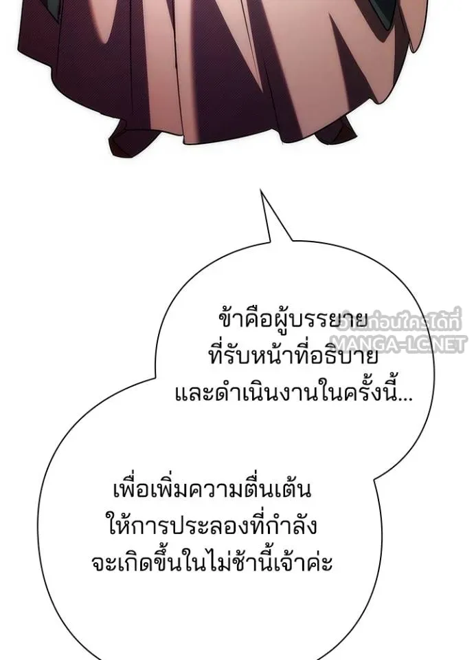Night of the Ogre ตอนที่ 63 หน้า 105