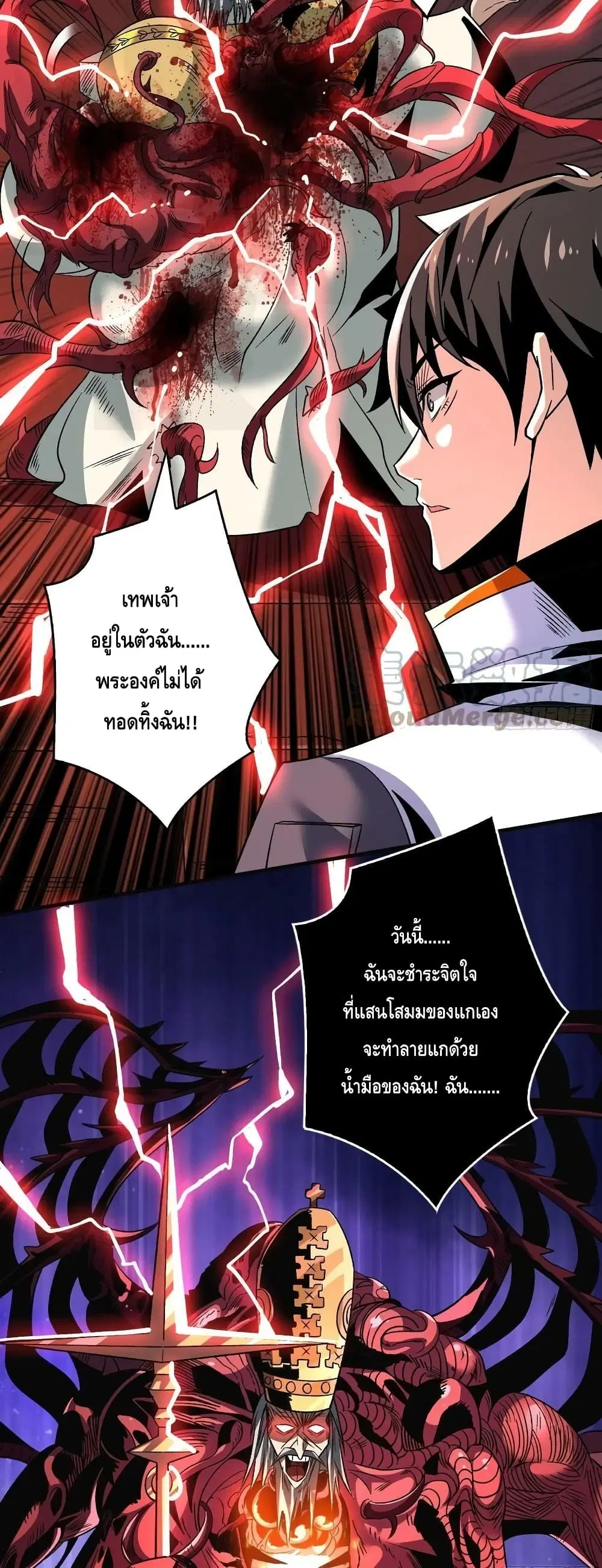 King Account at the Start ตอนที่ 222 หน้า 30