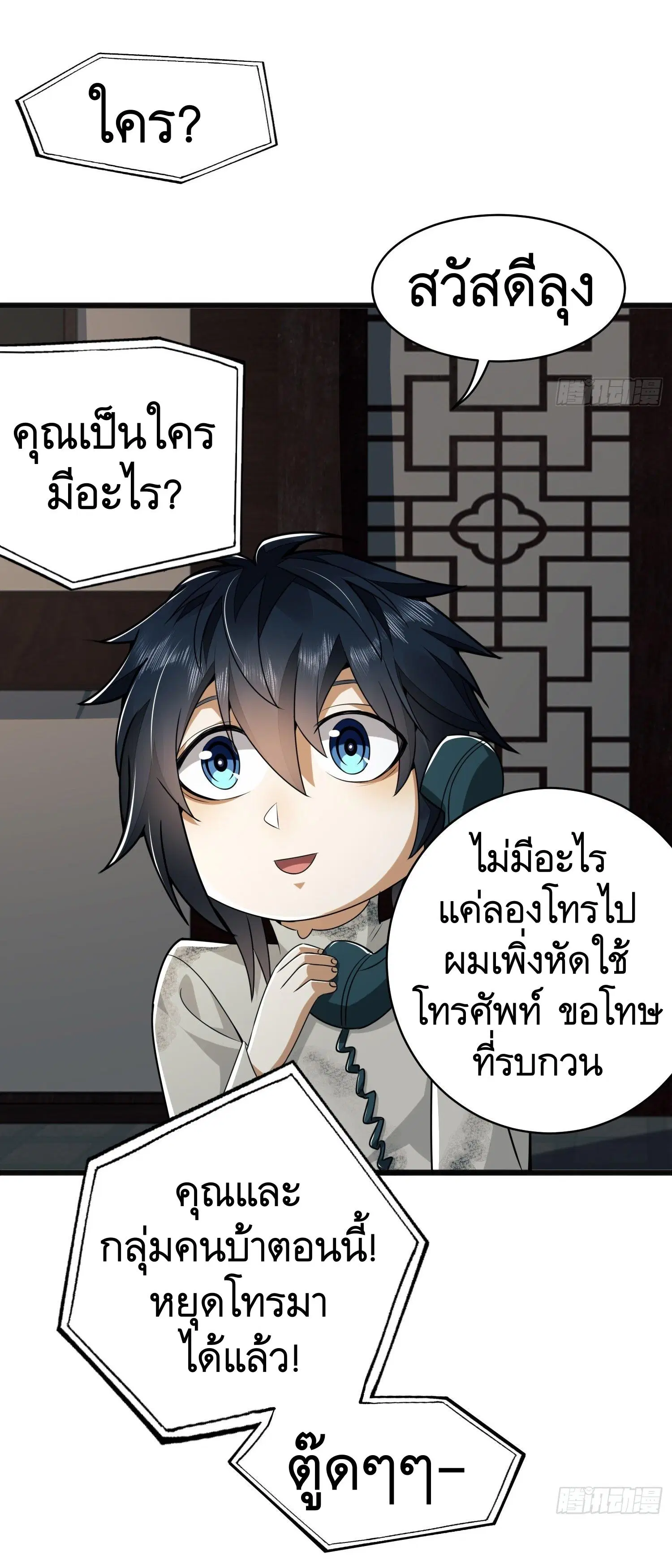 The First Order ตอนที่ 67 หน้า 27