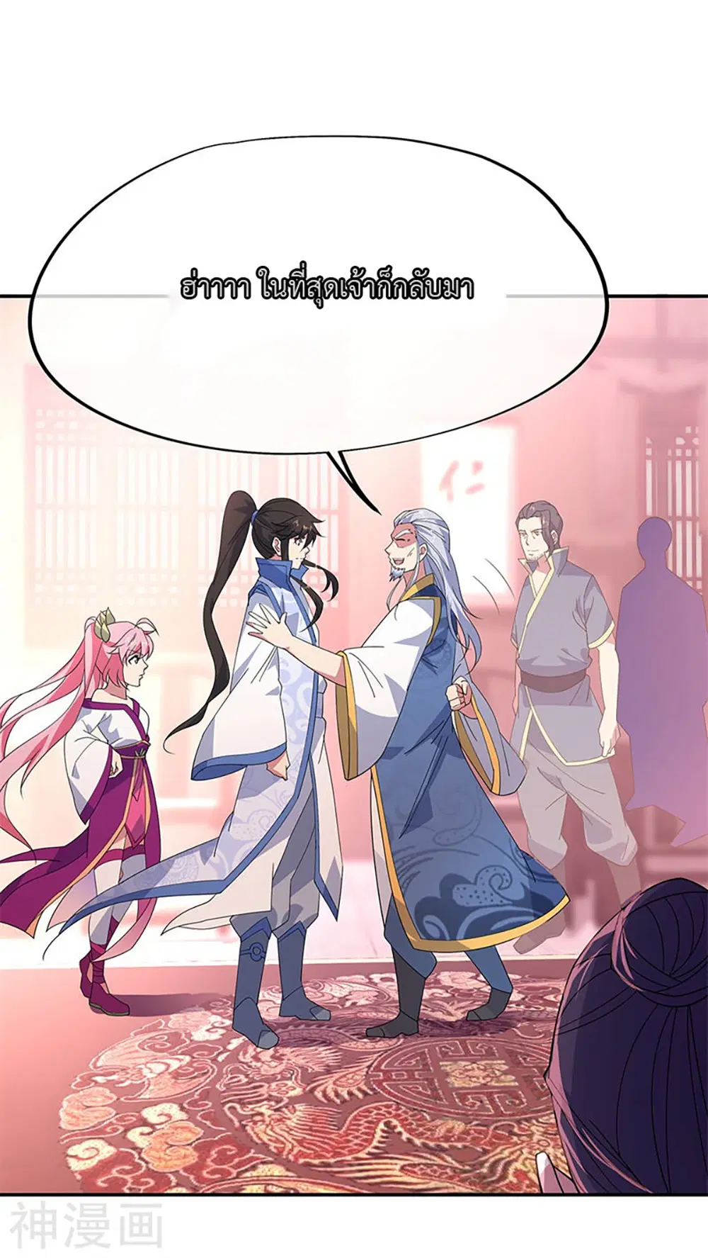Peerless Battle Spirit (Tian Cang Zi Dongman) ตอนที่ 176 หน้า 13