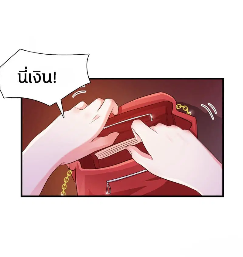 The Strongest Peach Blossom ตอนที่ 5 หน้า 17
