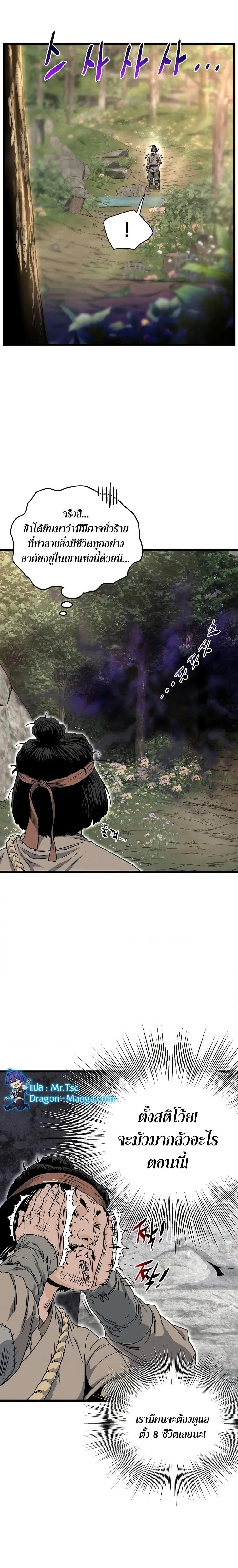 Murim Login ตอนที่ 155 หน้า 16
