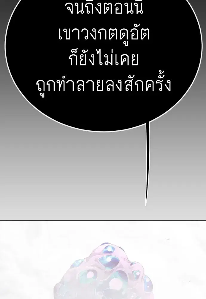 Superhuman Era ตอนที่ 221 หน้า 166