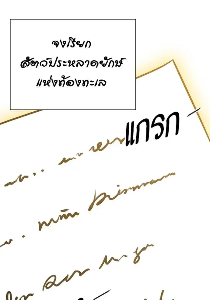 Tower of God ตอนที่ 628 หน้า 91