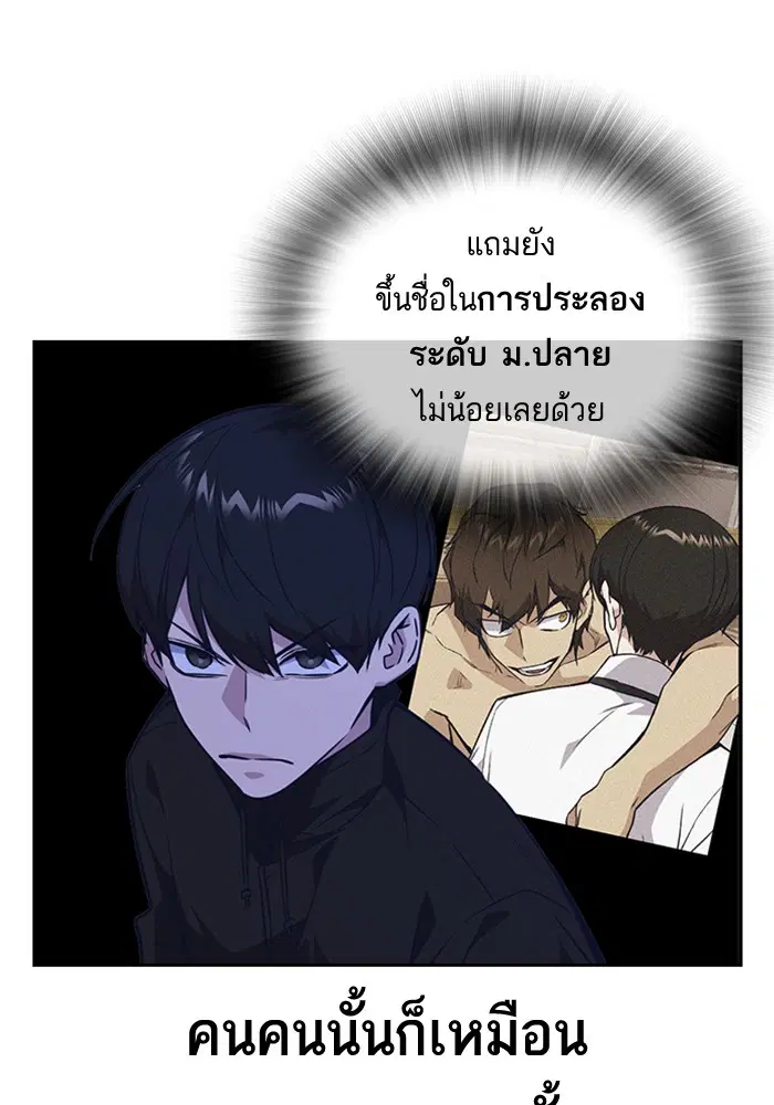 Study Group ตอนที่ 107 หน้า 12