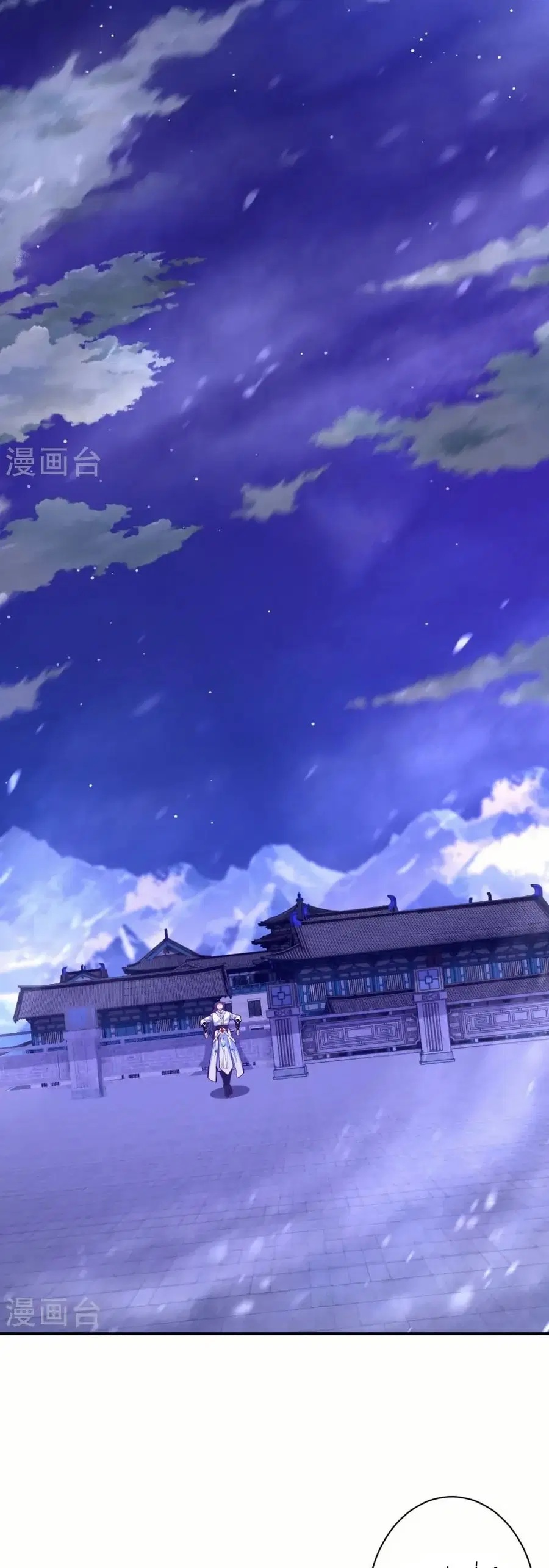 Against the Gods ตอนที่ 575 หน้า 11