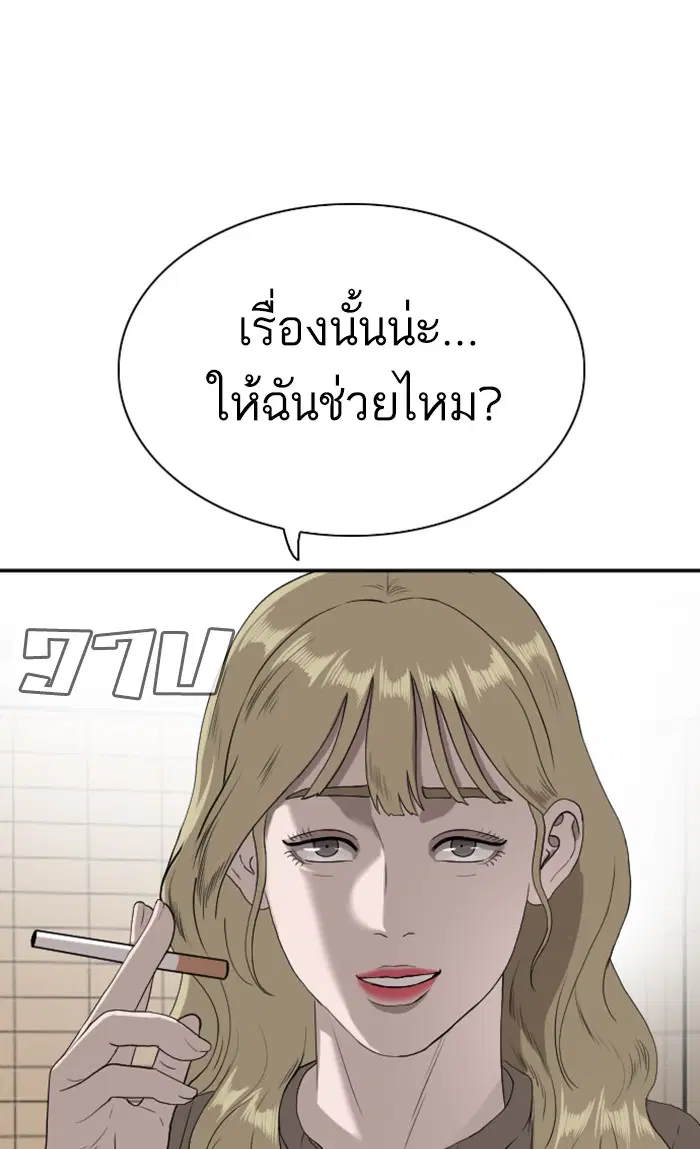 Bad Guy ตอนที่ 92 หน้า 56