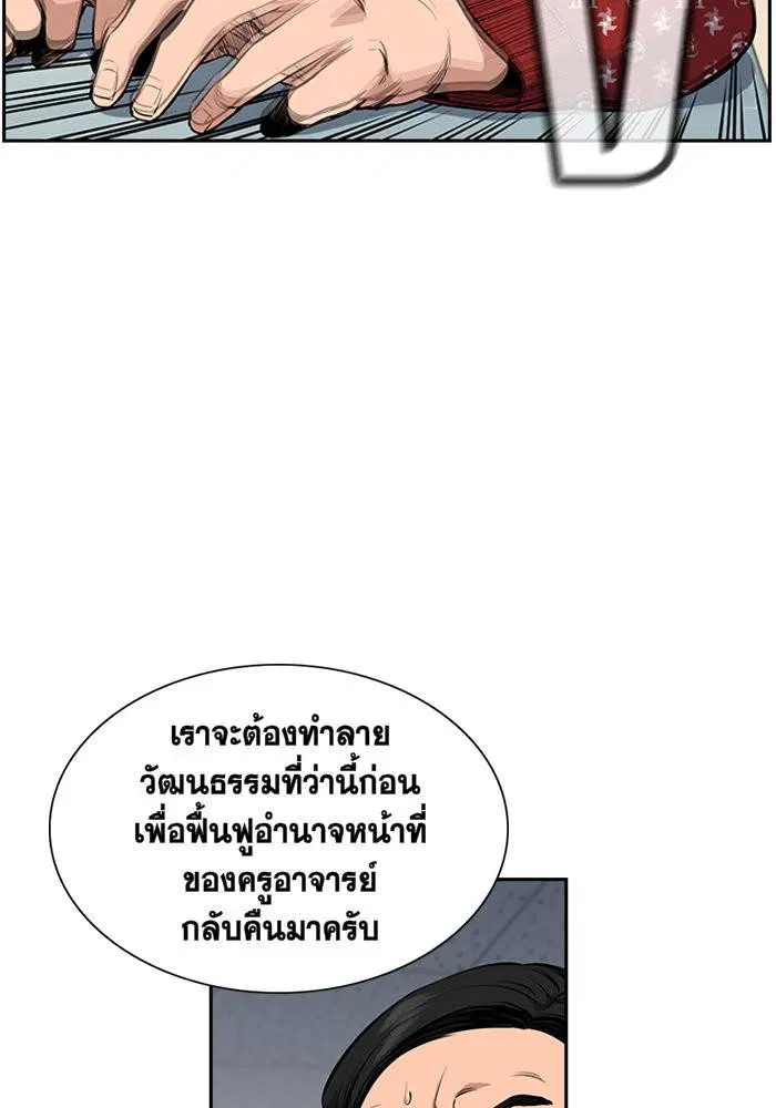 True Education ตอนที่ 3 หน้า 41