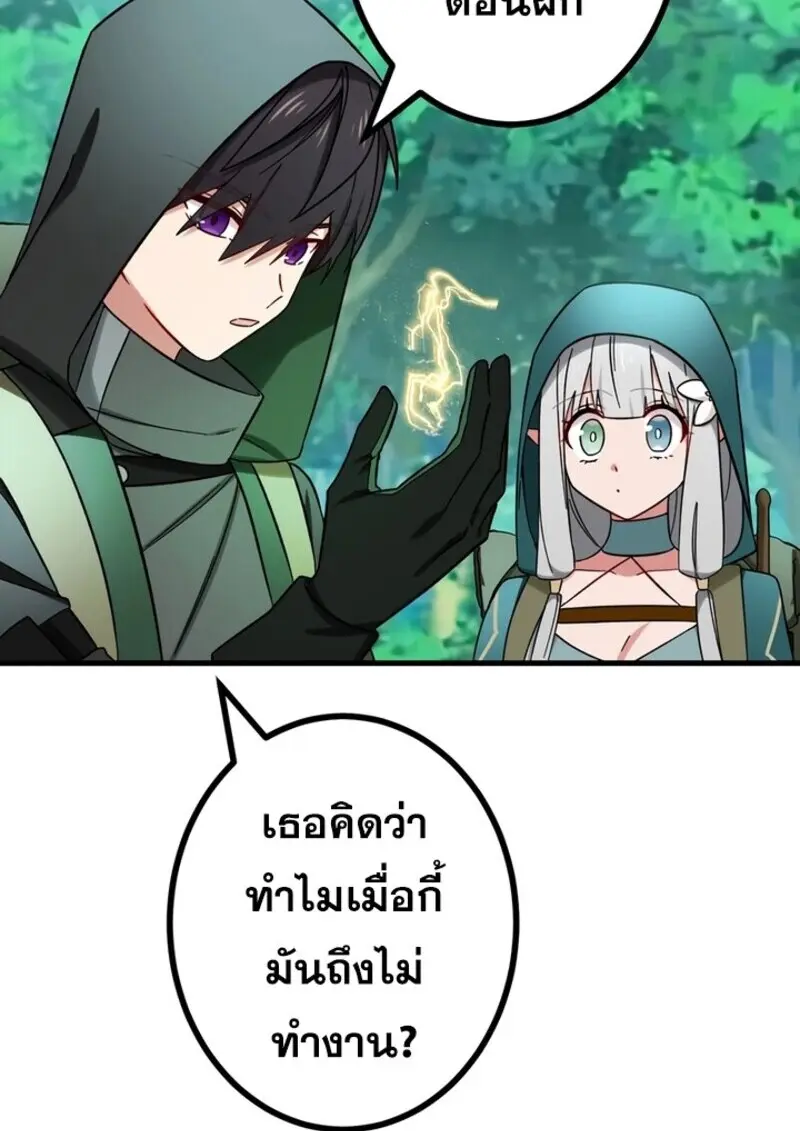 The Strongest Assassin Gets Transferred To Another World With His Whole Class ตอนที่ 52 หน้า 98