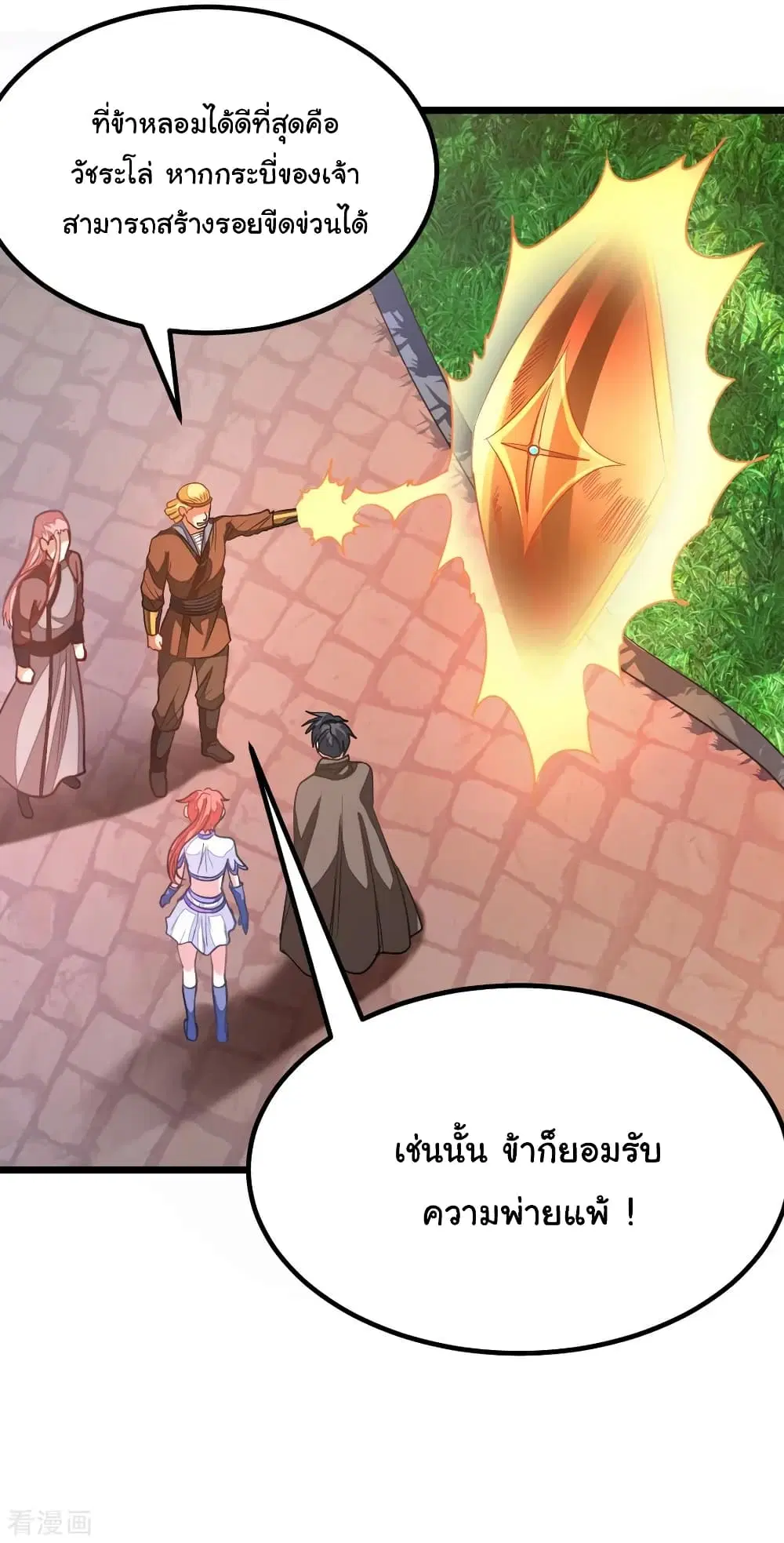 Nine Sun God King ตอนที่ 183 หน้า 37