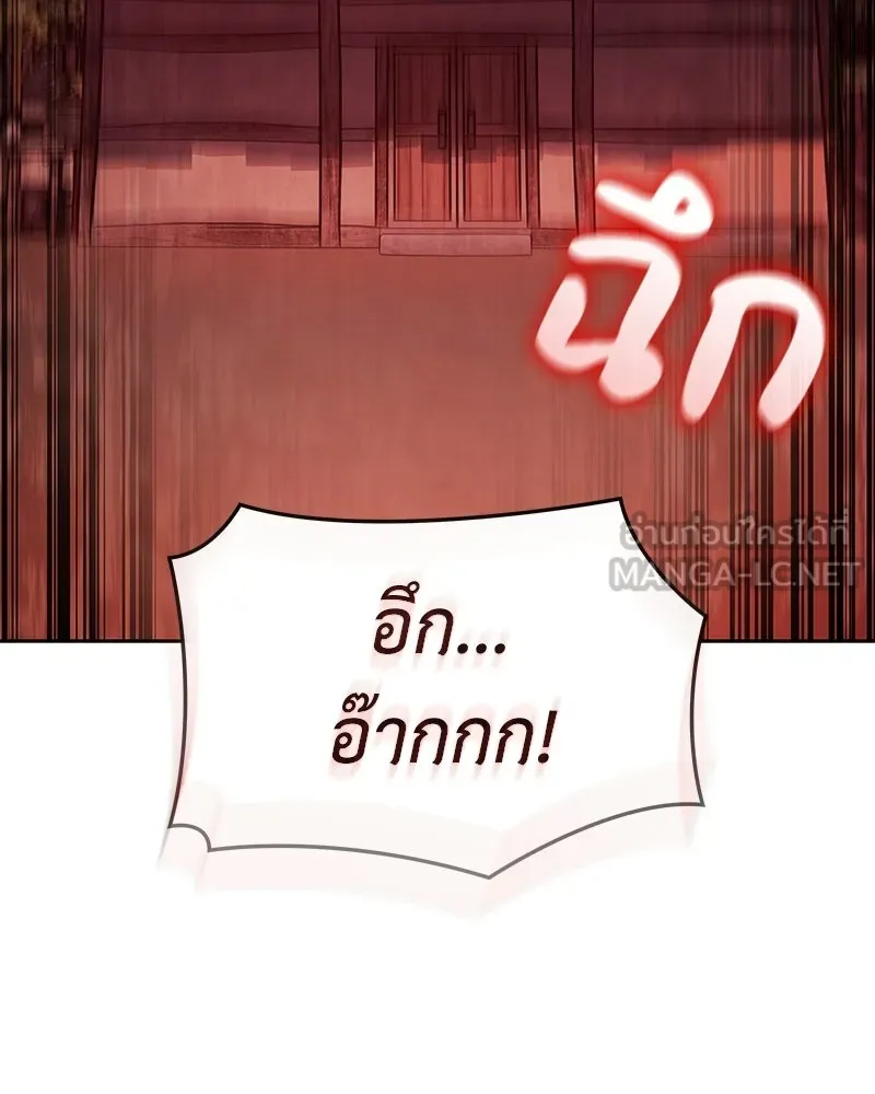 I Reincarnated As The Crazed Heir เกิดอีกทีเป็นว่าที่ประมุขลัทธิมาร ตอนที่ 139 หน้า 27