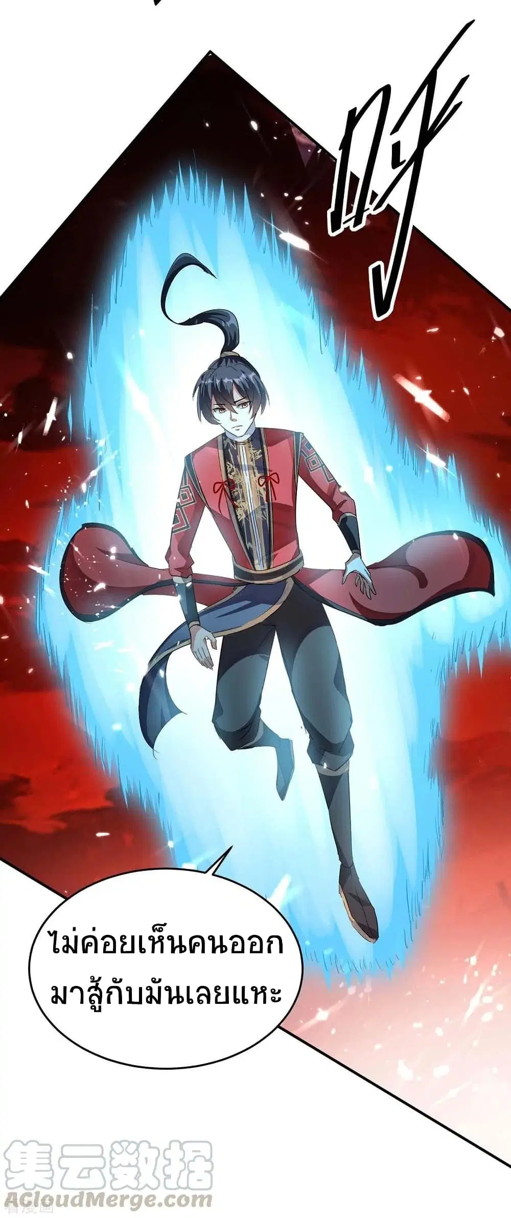 Return of Divine Emperor ตอนที่ 175 หน้า 29