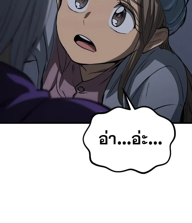 Survival Of Blade King ตอนที่ 194 หน้า 65