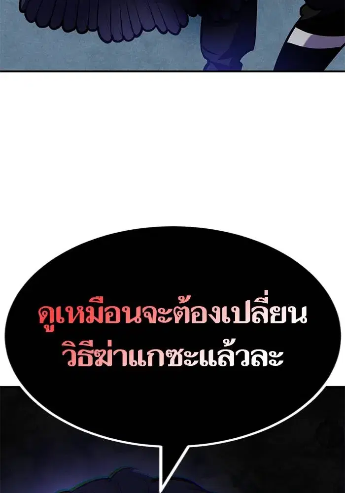 Return to Player ตอนที่ 163 หน้า 149