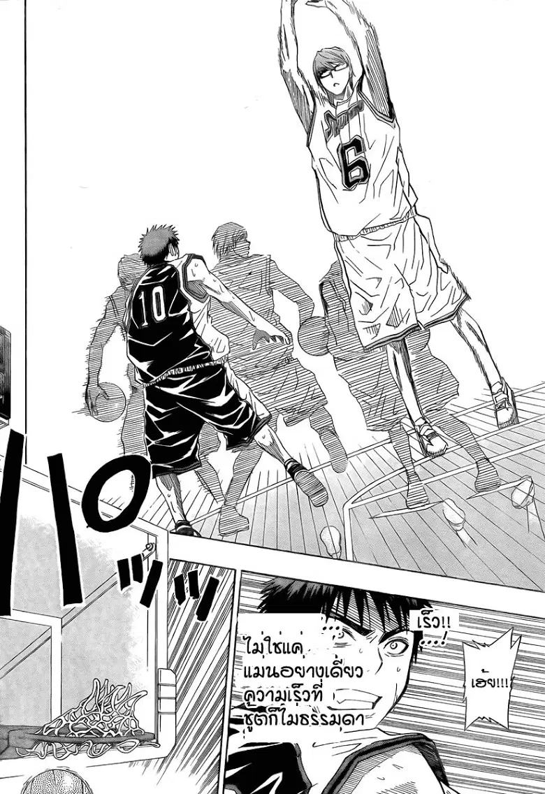 Kuroko no Basuke ตอนที่ 29 หน้า 8