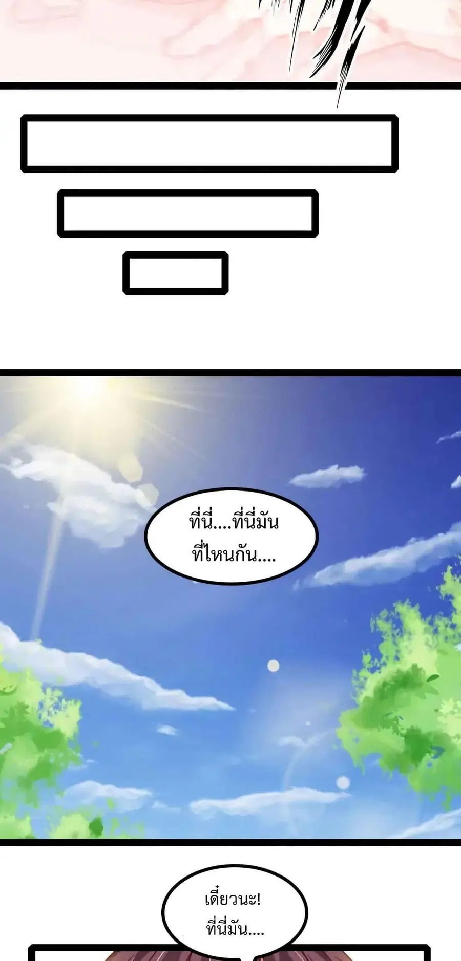 I Am An Invincible Genius ตอนที่ 130 หน้า 26