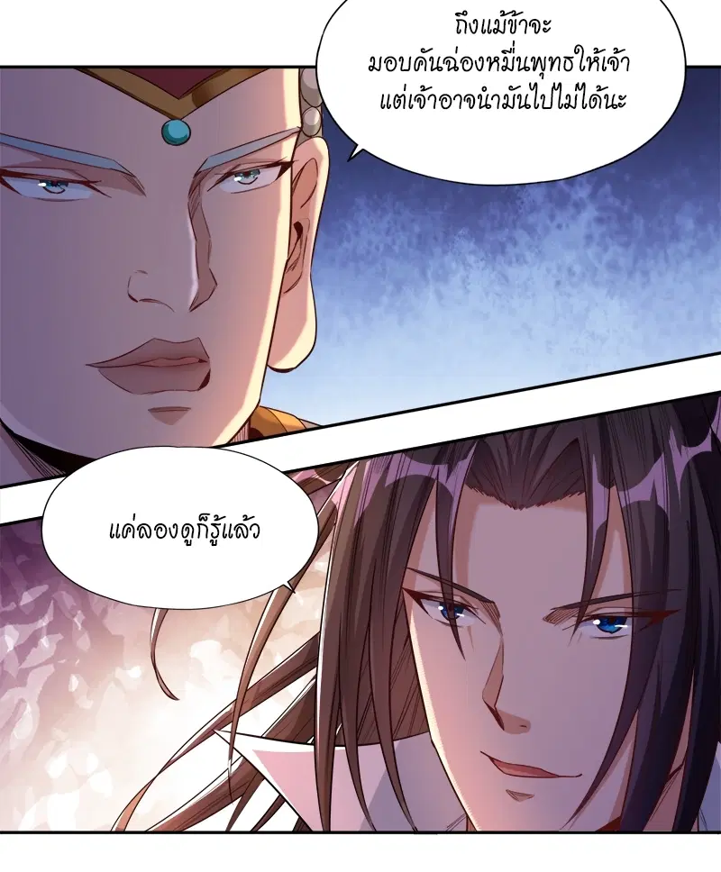 The Time of Rebirth ตอนที่ 115 หน้า 47