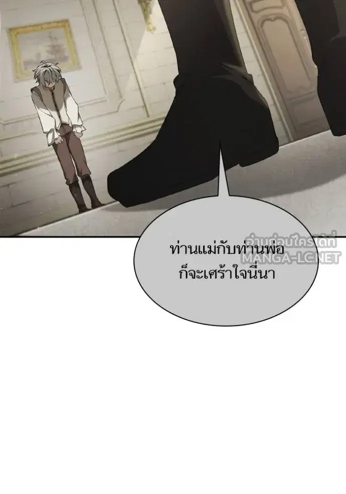 I Am the Queen in This Life ตอนที่ 143 หน้า 79