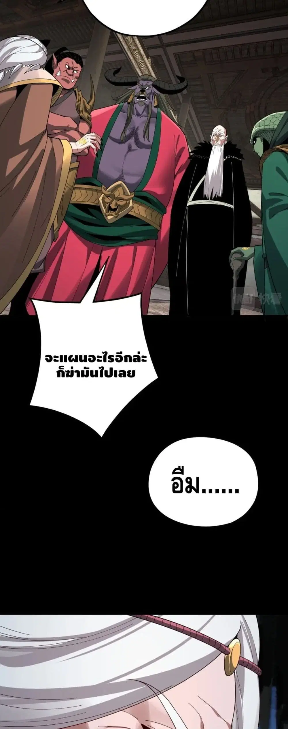 Villain is here ตอนที่ 60 หน้า 12