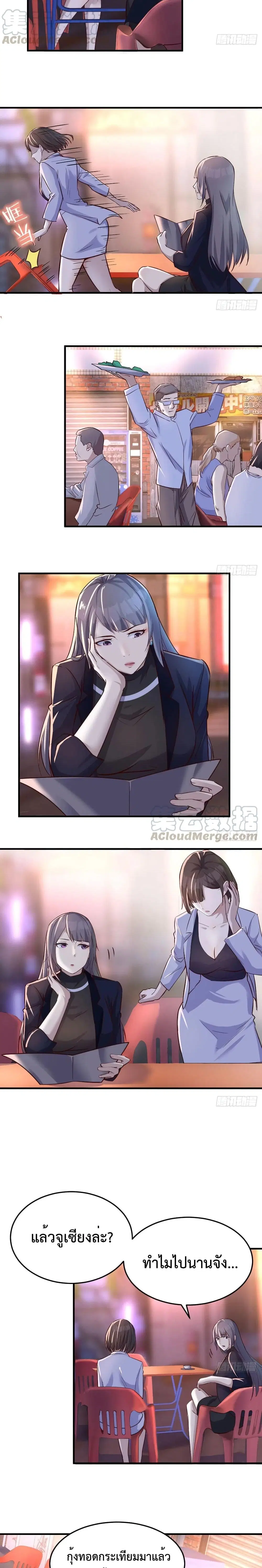 My Twin Girlfriends Loves Me So Much ตอนที่ 71 หน้า 4