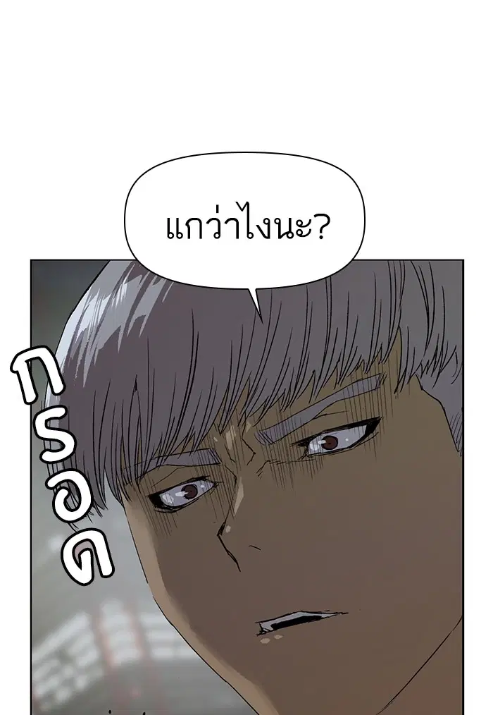 Weak Hero ตอนที่ 212 หน้า 89