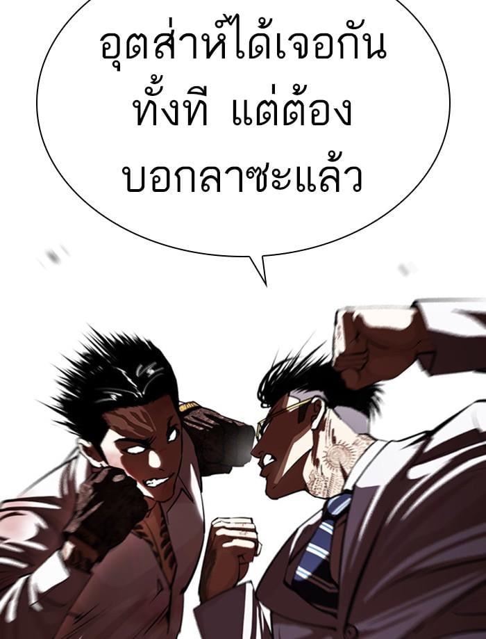 Lookism ตอนที่ 392 หน้า 63