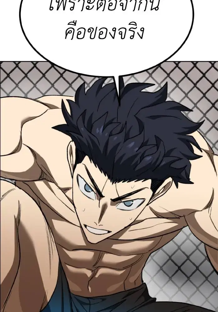 King of the Octagon ตอนที่ 112 หน้า 98