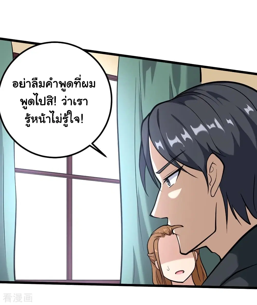 School Flower Master ตอนที่ 96 หน้า 32