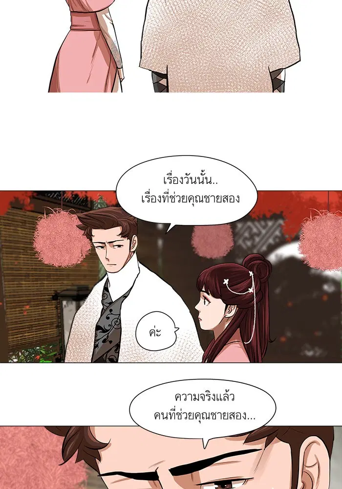 Escort Warrior ตอนที่ 35 หน้า 47